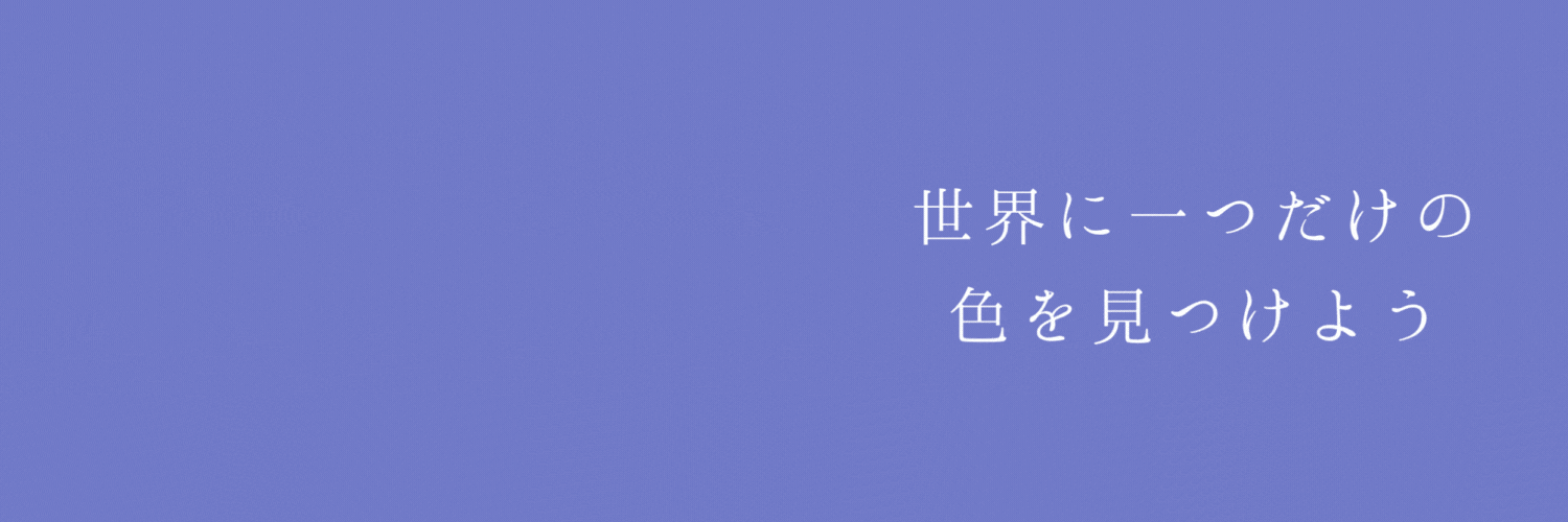 メインビジュアル画像